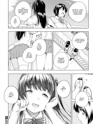 [近江訓] 高嶺の花と、先輩と、 (COMIC X-EROS 97) [英訳] [無修正] [DL版]_16