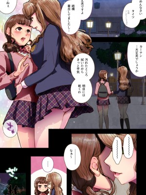 [杏ちゃん★会長のぽつり部 (杏ちゃん★会長)] Futa x Yuri ～カーテンがささやいている～_31