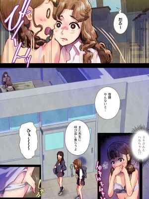 [杏ちゃん★会長のぽつり部 (杏ちゃん★会長)] Futa x Yuri ～カーテンがささやいている～_22