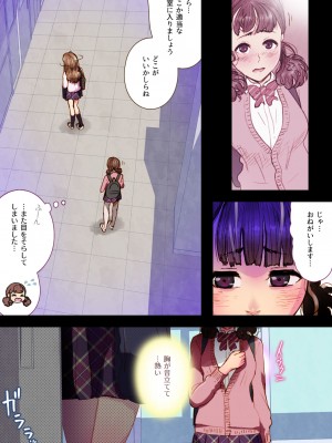 [杏ちゃん★会長のぽつり部 (杏ちゃん★会長)] Futa x Yuri ～カーテンがささやいている～_06