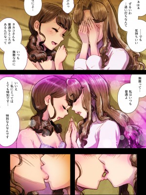 [杏ちゃん★会長のぽつり部 (杏ちゃん★会長)] Futa x Yuri ～カーテンがささやいている～_29