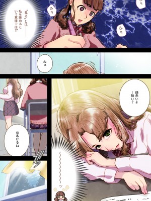 [杏ちゃん★会長のぽつり部 (杏ちゃん★会長)] Futa x Yuri ～カーテンがささやいている～_08