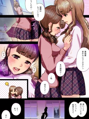 [杏ちゃん★会長のぽつり部 (杏ちゃん★会長)] Futa x Yuri ～カーテンがささやいている～_15