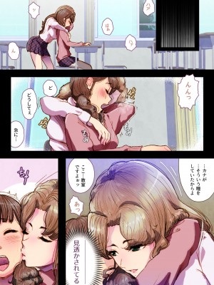 [杏ちゃん★会長のぽつり部 (杏ちゃん★会長)] Futa x Yuri ～カーテンがささやいている～_10