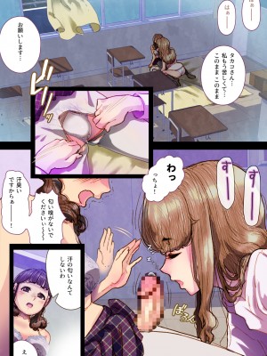 [杏ちゃん★会長のぽつり部 (杏ちゃん★会長)] Futa x Yuri ～カーテンがささやいている～_18