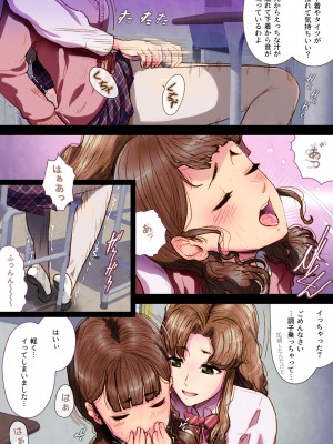 [杏ちゃん★会長のぽつり部 (杏ちゃん★会長)] Futa x Yuri ～カーテンがささやいている～_14