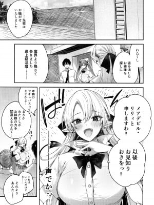 (C101) [ちょこれーとらんど (kakao)] 小悪魔せつこの秘密 vol.7_04