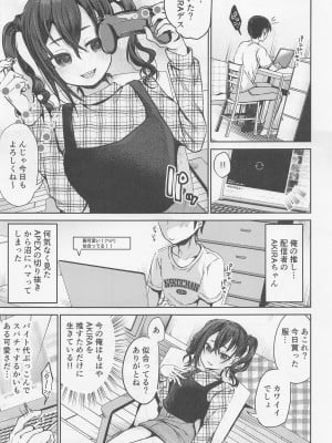 (C101) [がまぬんたか (むらいとよ)] 砂塚あきらと相互オナニー (アイドルマスター シンデレラガールズ)_03