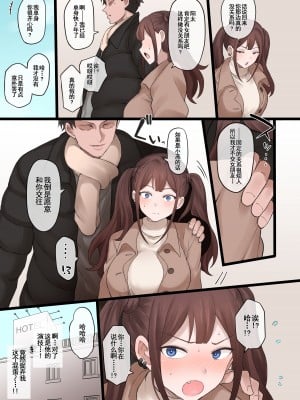 [ドーシア (テラスMC)] 僕の寝取らせ性癖に付き合ってくれる彼女 [中国翻訳] [DL版]_20