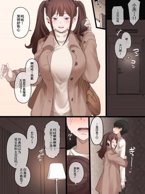 [ドーシア (テラスMC)] 僕の寝取らせ性癖に付き合ってくれる彼女 [中国翻訳] [DL版]_42