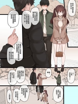 [ドーシア (テラスMC)] 僕の寝取らせ性癖に付き合ってくれる彼女 [中国翻訳] [DL版]_19