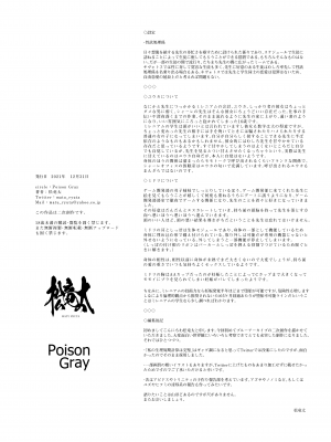 [Poison Gray (松竜太)] キヴォトス子作り活動報告書 (ブルーアーカイブ) [DL版]_25