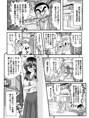 [関東うさぎ組 (上藤政樹)] 昭和実録風⁉︎事件簿 全裸女ドロボーVS犬 獣姦バージョン [DL版]_05