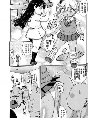 [きぃう] ようせいのまほうしょうじょアスカがんばる だい2わ [一只麻利的鸽子汉化]_08