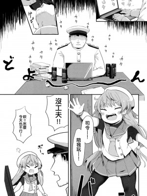 [むぎちょこストア (むぎちょこ)] 佐渡様をわからせたい (艦隊これくしょん -艦これ-) [吸住没碎个人汉化] [DL版]_03