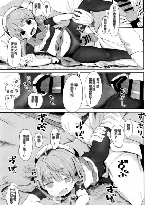 [むぎちょこストア (むぎちょこ)] 佐渡様をわからせたい (艦隊これくしょん -艦これ-) [吸住没碎个人汉化] [DL版]_13