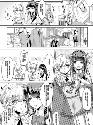 [恥辱庵 (葛もち)] 私の可愛いおもらし先生 [便宜汉化组]_15