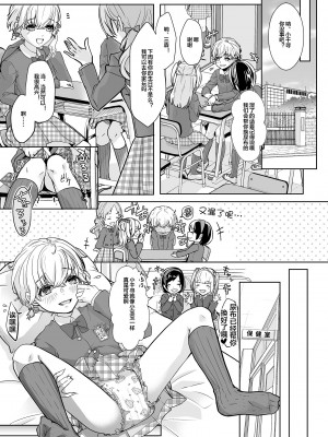 [恥辱庵 (葛もち)] 私の可愛いおもらし先生 [便宜汉化组]_28