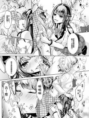 [恥辱庵 (葛もち)] 私の可愛いおもらし先生 [便宜汉化组]_22