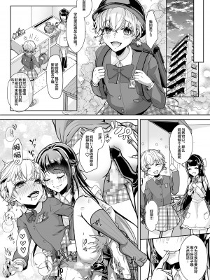 [恥辱庵 (葛もち)] 私の可愛いおもらし先生 [便宜汉化组]_29