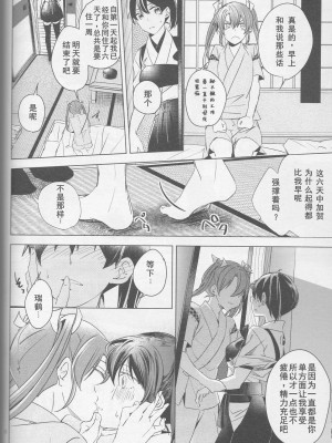 (神戸かわさき造船これくしょん4) [木漏れ日亭 (ソラ)] 芽吹く想い (艦隊これくしょん -艦これ-) [Dawn个人汉化]_09