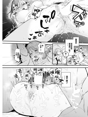 [トウ] レスポンス_after_ (COMIC 快楽天 2023年3月号) [大鸟可不敢乱转汉化] [DL版]_08