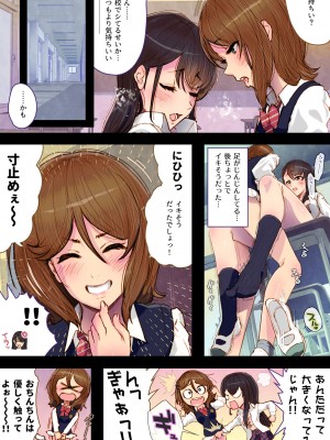 [杏ちゃん★会長のぽつり部 (杏ちゃん★会長)] Futa x Yuri ～オサナなふたり～_16