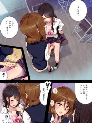 [杏ちゃん★会長のぽつり部 (杏ちゃん★会長)] Futa x Yuri ～オサナなふたり～_12