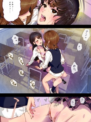 [杏ちゃん★会長のぽつり部 (杏ちゃん★会長)] Futa x Yuri ～オサナなふたり～_15