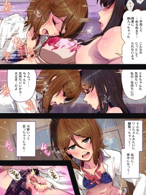 [杏ちゃん★会長のぽつり部 (杏ちゃん★会長)] Futa x Yuri ～オサナなふたり～_20