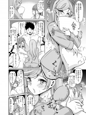 [弥美津峠 (鳳まひろ)] 妻のNGが無くなっていく ～妻と義妹の姉妹丼～ [Don't Trust and Support Irodori Comics !]_030