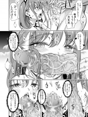 [弥美津峠 (鳳まひろ)] 妻のNGが無くなっていく ～妻と義妹の姉妹丼～ [Don't Trust and Support Irodori Comics !]_018