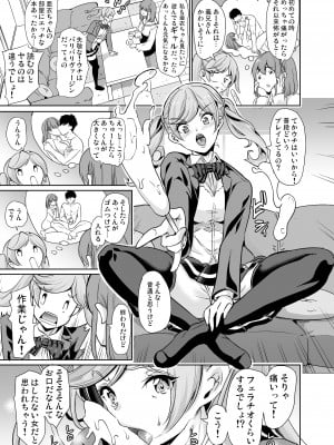 [弥美津峠 (鳳まひろ)] 妻のNGが無くなっていく ～妻と義妹の姉妹丼～ [Don't Trust and Support Irodori Comics !]_007