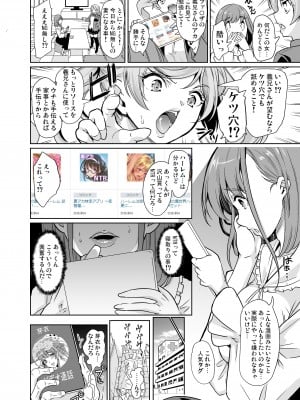 [弥美津峠 (鳳まひろ)] 妻のNGが無くなっていく ～妻と義妹の姉妹丼～ [Don't Trust and Support Irodori Comics !]_008