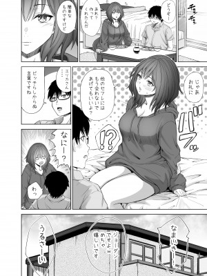 [ミカリン] Hラボ （3）〜ビッチ卒業？編〜 [Don't Trust and Support Irodori Comics !]_028