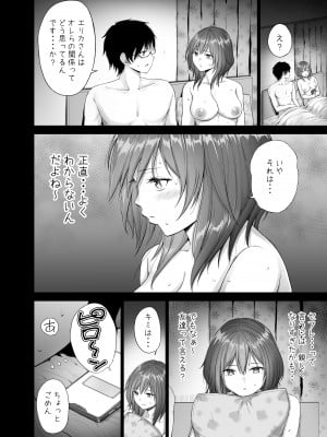 [ミカリン] Hラボ （3）〜ビッチ卒業？編〜 [Don't Trust and Support Irodori Comics !]_006