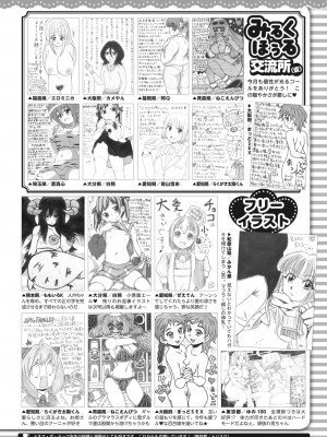 コミックホットミルク 2023年3月号 [DL版]_423