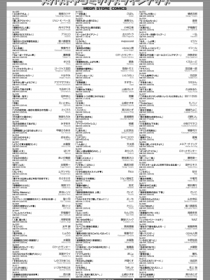 コミックホットミルク 2023年3月号 [DL版]_450