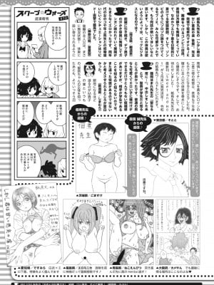 コミックホットミルク 2023年3月号 [DL版]_420