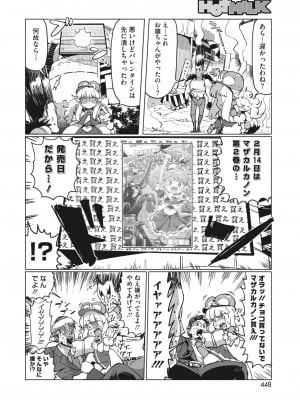 コミックホットミルク 2023年3月号 [DL版]_413