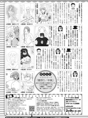 コミックホットミルク 2023年3月号 [DL版]_424