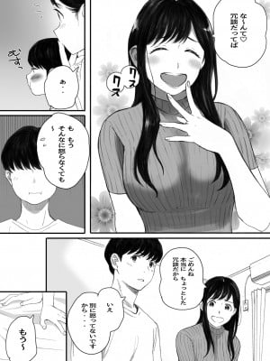 [関西オレンジ (荒井啓)] 僕の先輩彼女はオタサーの姫になる_10