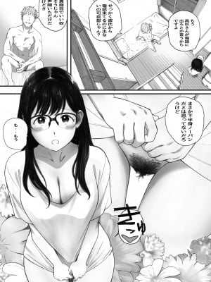 [関西オレンジ (荒井啓)] 僕の先輩彼女はオタサーの姫になる_47