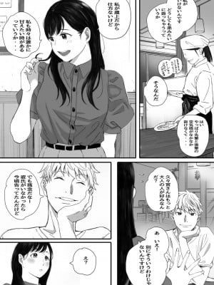 [関西オレンジ (荒井啓)] 僕の先輩彼女はオタサーの姫になる_23