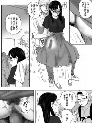 [関西オレンジ (荒井啓)] 僕の先輩彼女はオタサーの姫になる_55