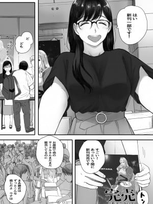 [関西オレンジ (荒井啓)] 僕の先輩彼女はオタサーの姫になる_53