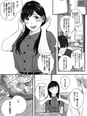 [関西オレンジ (荒井啓)] 僕の先輩彼女はオタサーの姫になる_22