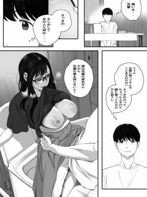 [関西オレンジ (荒井啓)] 僕の先輩彼女はオタサーの姫になる_64