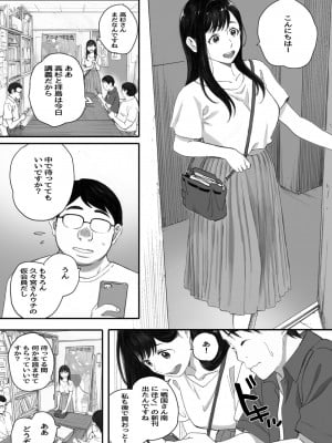 [関西オレンジ (荒井啓)] 僕の先輩彼女はオタサーの姫になる_37