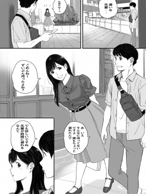 [関西オレンジ (荒井啓)] 僕の先輩彼女はオタサーの姫になる_33